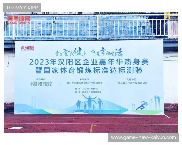 体育产业峰会讨论赛事商业化与青年参与度,商业性体育赛事策划书 体育产业峰会讨论赛事商业化与青年参与度,商业性体育赛事策划书